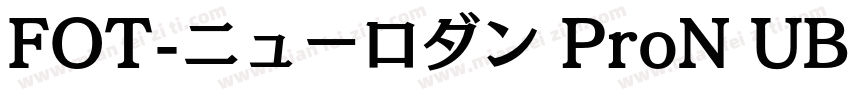 FOT-ニューロダン ProN UB字体转换